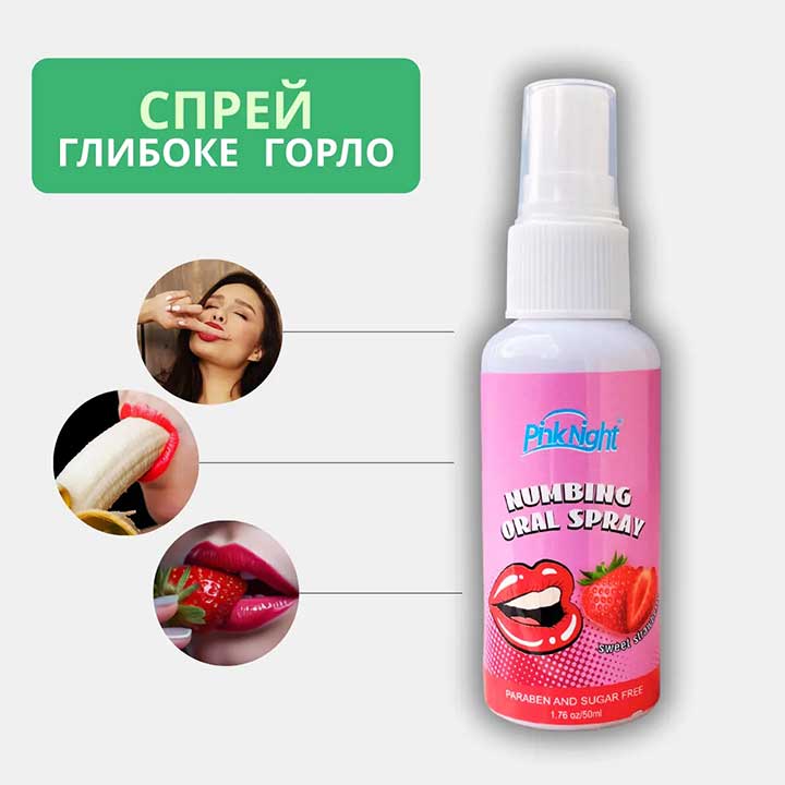 Спрей для глибокого мінету PinkNight 50 мл - Полуниця (реально працює) - Зображення 5