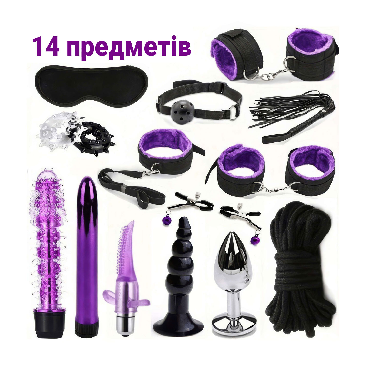 БДСМ набор 14 предметов (фиксация, стимуляция, вибраторы, анальные пробки) Фиолетовый