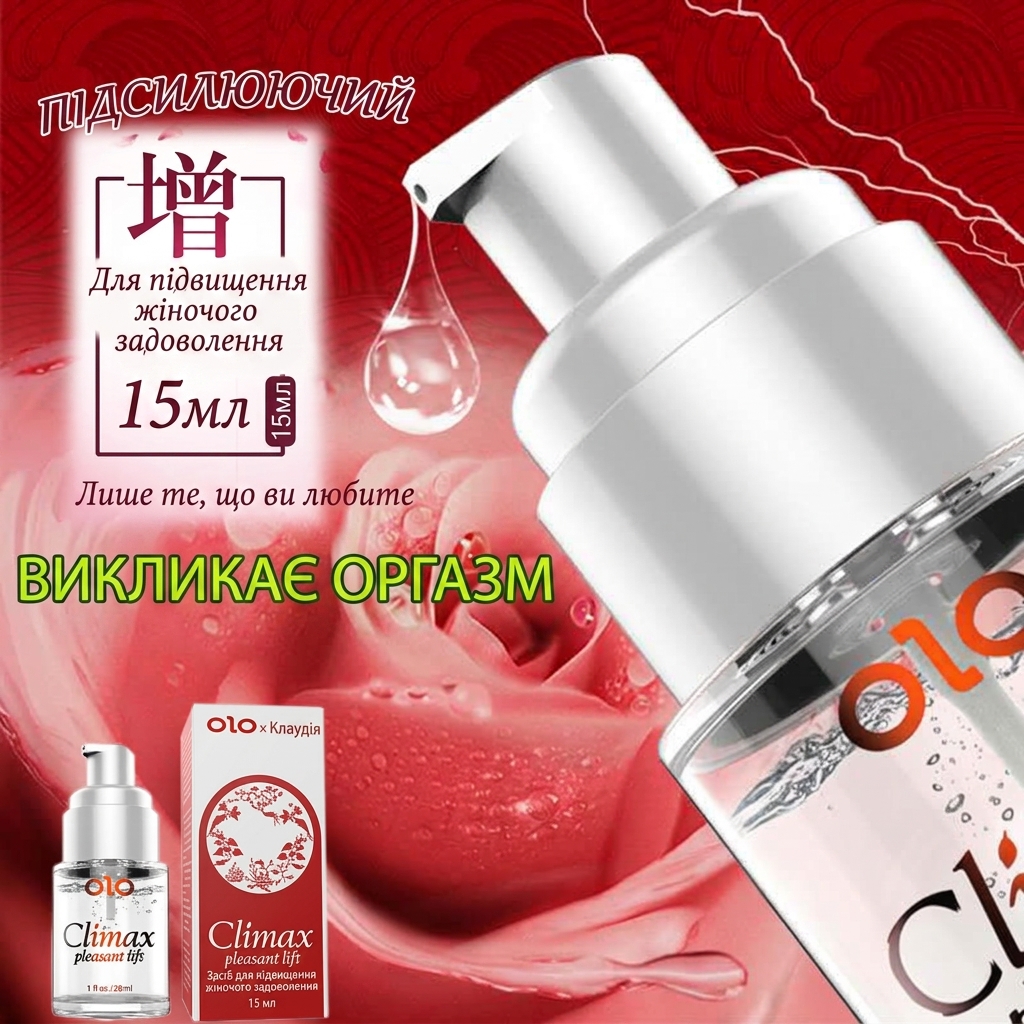 Гель жіночий збудливий для стимуляції клітора OLO Climax Pleasant Lift 20 мл на водній основі - Зображення 4