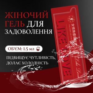 Гель-стимулятор для вагінального сексу Jiaoyue Like Love для жінок 1.5 мл без запаху